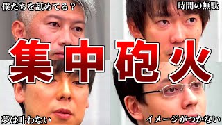 【令和の虎】甘い考えで志願したら虎たちに容赦なくボコボコにされた志願者4選【令和の虎切り抜き】 [upl. by Unity]