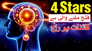 Kainat Par Raaj Karnge 4 Stars  Astrology  Mehrban Ali [upl. by Anneyehc]