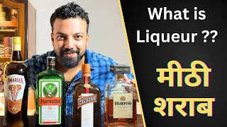 Best liqueurs in India  What is Liqueur  Liqueurs [upl. by Nodnahs]