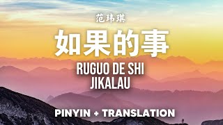 【单曲欣赏】《我想和你唱2》20170520 第4期范玮琪《最重要的决定》Come Sing With Me S02EP4【我是歌手官方频道】 [upl. by Melville203]