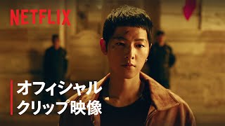 ボゴタ 彷徨いの地  オフィシャル クリップ映像  Netflix [upl. by Eanore]