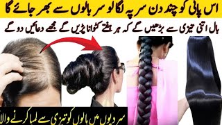 MAKE FLAXSEED HAIR Serum for Faster Hair Growth amp Stop Hairfallnargisabbasremedies [upl. by Otes]