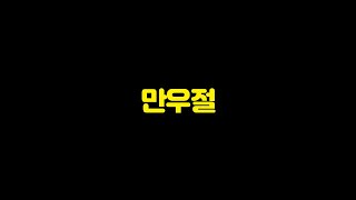 피파4 만우절 기념 교불권 준다 ㅅㅅㅅ [upl. by Noloc]