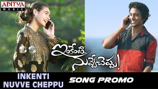 Hey Chiruchangu Hylessa Song Promo  Inkenti Nuvve Cheppu Movie  Sivasri  Vikas Kurimella [upl. by Ainod]