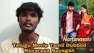 Navarasa Nayagan Nartanasala Movie Review  Telugu Movie Tamil Dubbed  Ethu Oru Polapaa [upl. by Odraccir928]