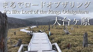 登山初心者に最適｜日本百名山の大台ヶ原山日出ヶ岳と大蛇嵓・奈良の世界遺産の日帰り登山ルート解説 [upl. by Zehc877]