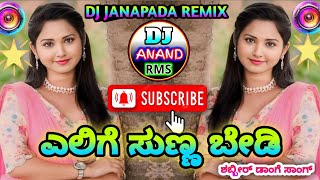 ELIGe SUNnA BEDi SHABbIR DANgE JANAPaDA DJ SoNG [upl. by Nagap]