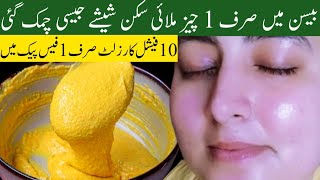 3 Days Skin Whitening Challenge with Bason  Face pack for Glowing Skin  Homemade Bason face fack [upl. by Nyllaf]