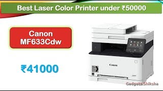 🔥Canon MF633Cdw Review ►​प्रिंटर ►Canon Laser Color Printer under 50000 ►Canon Printer for Business [upl. by Asilrahc]