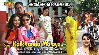 Kalkkanda Malaye Video Song  HD  Chocolate Movie Song  REMASTERED AUDIO [upl. by Glennon]