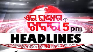 5 PM Headlines  23rd October 2024  Odisha TV  OTV [upl. by Karyn323]