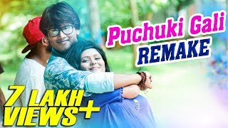 Puchuki Gali  Remake  Puja Special  Odia OLD Song  Muna  Gautam Giri  HD [upl. by Eseilanna]