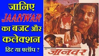 Jaanwar 1999 Movie Budget Box Office Collection Verdict and Facts  Akshay Kumar [upl. by Swope99]