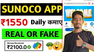 Sunoco App Se Paise Kaise Kamaye Earning App  Sunoco Earning App kitne din chalega  Real or Fake [upl. by Lanti]