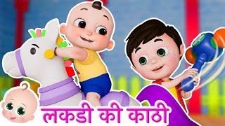 Lakdi Ki Kathi  Hindi Rhymes for Kids [upl. by Attebasile]