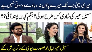 Sohail Sameers Blushed While Talking About His Beautiful Wife  Madeha Naqvi  SAMAA TV [upl. by Vasiliki]