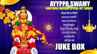 Ayyappa Swamy Karthika Masam Special Jukebox  Ayyappa Hit Songs  Drc Sunil Songs [upl. by Linea217]