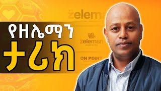 ሰው ካመነብህ ትልቅ ቦታ ያደርስሀል  Founder of Zeleman  S07 EP72 [upl. by Carrol760]