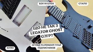 Що не так з гітарами Підписників  Legator Ghost G7FP7 [upl. by Barbabra]