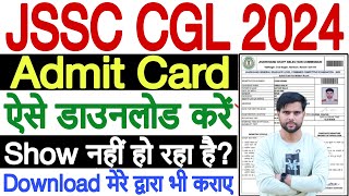 jssc cgl admit card 2024 kaise download kare  how to download jssc jharkhand cgl admit card 2024 [upl. by Heinrike]