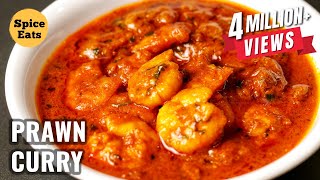 PRAWN CURRY  PRAWNS GRAVY RECIPE  PRAWN MASALA CURRY  SHRIMP CURRY [upl. by Gwenneth]