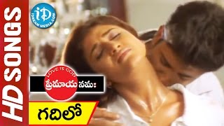 Gadhilo Madhilo Video Song  Premayanamaha Movie  Saandip  Kausha Rach  Ramesh Erra [upl. by Clance]