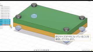 Fusion 360 2023年10月新機能  締結部品ライブラリ [upl. by Waterer]