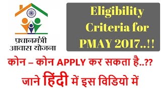 Eligibility Criteria and Conditions for PMAY Who can Apply for PMAY [upl. by Hirasuna]