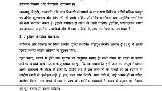 mps 002 IGNOU solved assignment 2023 24 in Hindi mps 2 solved assignment 2024 ignou mps 002 [upl. by Mehcanem]