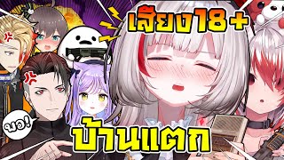 ตำนานบ้านแตกเพราะเราคือครอบครัว ของ ดิตโตะ   Vtuber ซับไทย [upl. by Ainet]