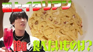 Snow Man「宮舘の食べたいものを当てろ！」イタリアン編 [upl. by Eceertal]