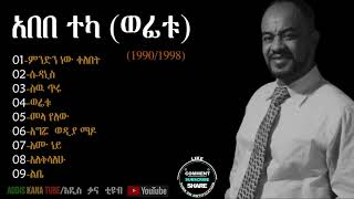 Abebe Teka Songs  የአበበ ተካ ምርጥ ዘፈኖች ስብስብ [upl. by Nonnag]