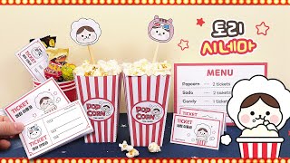 🍿집에서 즐기는 영화관 영화 패키지 만들기팝콘 상자 티켓 메뉴판｜집콕 놀이｜DIY Movie Night [upl. by Caty773]