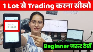 How To Trade With 1 Lot  Kam Capital से Trading कैसे करे आज कितना Profit किया [upl. by Birkner]