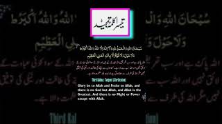 Teesra Kalma Urdu Tarjuma English Translation [upl. by Giselbert208]