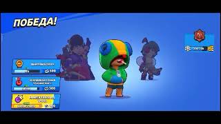 leon Brawl Stars [upl. by Brear]