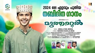 NABIDINA SONG 2024MUTHATTALURANGUM MANNILABDULLA FADIL MOODAL NEW SONGNEW MADH SONG 2024 [upl. by Netnerb642]