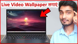 How to Set Live Video Wallpaper in Laptop  Live Video Wallpaper laptop में कैसे लगाएं [upl. by Etakyram373]