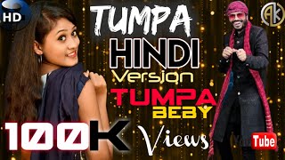 Tumpa Hindi  টুম্পা হিন্দি  Hindi song  Hindi version  Tumpa Beby  টুম্পা বেবি Arijit Kumar [upl. by Grantley]