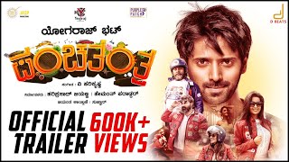 Panchatantra Official Trailer  Yogaraj Bhat  V Harikrishna  Vihan  Sonal Monteiro [upl. by Alek]