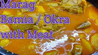 Marag Bamia okrawith meat [upl. by Eneiluj860]