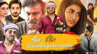 Ala Vaikunthapurramuloo Full Movie In Hindi Dubbed  Allu Arjun  Pooja Hegde  HD Facts amp Review [upl. by Suaeddaht]