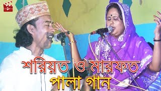 Bangladeshi Pala Gaan  Bangla Baul Song [upl. by Airdnal569]