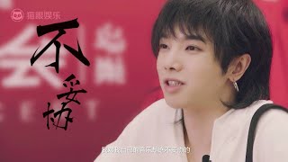 【華晨宇×貓眼中人】專訪：『舞台上的獨行者—華晨宇』Hua Chenyu [upl. by Perseus]