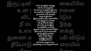 oru naalil song lyrics [upl. by Ramoj533]