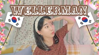 웰러맨 한국어버전  춘몽개사  Wellerman female Koreanver 선장의노래 선장들만아는노래 틱톡노래 춘몽 [upl. by Anastasie102]