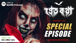 Pretkotha Special Episode  Pretkotha  Episode 232  GourabTapadarVlogs [upl. by Ecnerret]