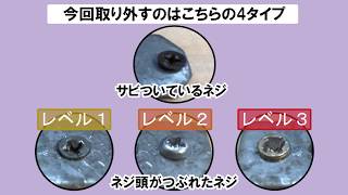 潰れたネジ山のトラブル解決方法【簡単】How toDCMチャネル [upl. by Borrell]