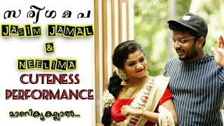 മാണിക്യകല്ലാൽ SA RE GA MA PA  JASIM JAMAL amp NEELIMA BLOCKBUSTER PERFORMANCE [upl. by Hutt]