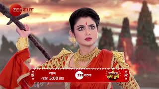 MAHALAYA 2024  Promo  আজ  500 AM  Zee Bangla [upl. by Marcella]